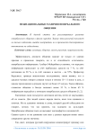 Межнациональные различия невербального общения