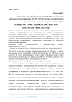 Повышение эффективности посредством контроля в сфере закупок