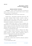 Имидж делового человека