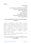 Анализ ликвидности ООО «СИБУР» и перспективы ее развития