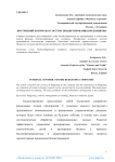 Внутренний контроль в системе бюджетирования предприятия