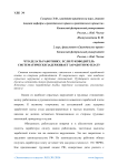 Что делать работнику, если руководитель систематически задерживает заработную плату