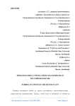 Проблематика суррогатного материнства в российском праве