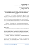 Рекомендации по написанию бизнес-плана в сфере здравоохранения и оказания фармацевтических услуг