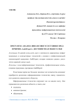 Программа анализа финансового состояния предприятия «AuditExpert»: достоинства и недостатки