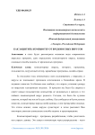 Как защитить компьютер от вредоносных вирусов