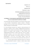 Основные угрозы информационной безопасности 2016 года и как вы можете бороться с ними