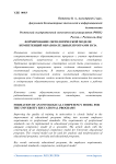 Формирование онтологической модели компетенций образовательных программ вуза
