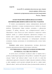 Культурологический подход как основа формирования физической культуры студентов