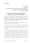 Формирование гуманных взаимоотношений в процессе педагогического общения