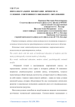 Интеллектуальное воспитание личности в условиях современного школьного образования