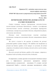 Формирование личностно-деловых качеств будущих менеджеров