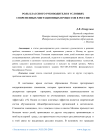 Роль классного руководителя в условиях современных миграционных процессов в России