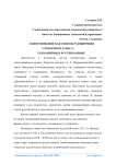 Заимствование как способ расширения словарного запаса. Германизмы в русском языке