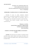 Отношение студентов к браку и студенческой семье