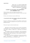 К вопросу об отдельных апелляционных и кассационных судах