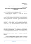 Некоторые аспекты реформирования закона о банкротстве
