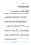 Влияние научно-технического прогресса на торговую деятельность