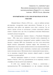 Игорный бизнес в России: проблемы и пути их решения