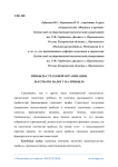 Прибыль страховой организации. Льготы по налогу на прибыль