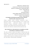 Состояние депозитов коммерческих банков с физическими лицами в России