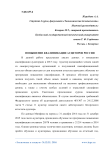 Повышение квалификации аудиторов России