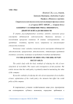 К вопросу о снижение риска невозврата дебиторской задолженности