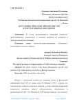 Актуальные проблемы применения VBM отечественными компаниями