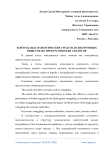 Контрабанда наркотических средств, психотропных веществ, их прекурсоров или аналогов
