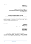 Анализ страхового рынка России