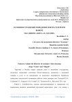 Особенности оценки поведения покупателей при выборе магазинов «Лента» и «Магнит»