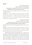 Военные расходы России в 1918-1939 гг.