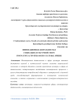 Инновационная деятельность в социально-культурной сфере