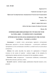 Оптимизация финансовых ресурсов в системе материально-технического снабжения