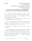 Участие АО «Россельхозбанк» в инвестиционном кредитовании сельскохозяйственных предприятий