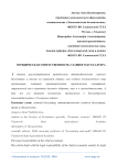 Юридическая ответственность главного бухгалтера