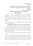 Краткий обзор рынка светопрозрачных конструкций