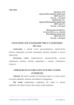 Управленческое взаимодействие в таможенных органах