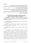 Управление социально психологическим климатом коллектива гостиницы
