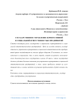 Государственное управление корпоративной и социальной ответственностью предприятий