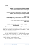 К вопросу о бренде: культурологическое обоснование