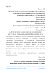 Сайт приемной комиссии как эффективный инструмент коммуникационной политики вуза