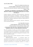 Обліково-аналітичне забезпечення управління використанням і відтворенням природно-ресурсного потенціалу