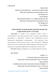 Эффективность выявления и оценки лидов для развития интернет-торговли