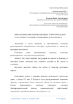 Финансирование инновационных территориальных кластеров в условиях экономического кризиса