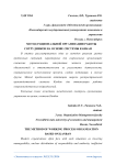 Метод рациональной организации работы сотрудников на основе системы канбан