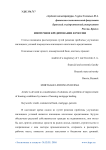 Ипотечное кредитование в России