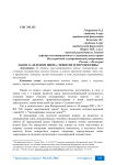 Закон о «зеленом щите»: понятие и перспективы