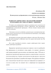 Рынок органической сельскохозяйственной продукции в России как рынок «лимонов»