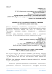 Анализ отчета о финансовом положении на примере АККСБ «КС Банк»